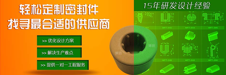 硅膠密封圈、硅膠密封件工程師！