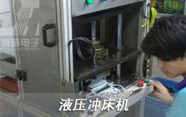 先根據硅膠按鍵/塑膠按鍵帽的結構開出液壓模具（采用55#鋼材），將液壓模具裝入液壓沖床機中，終可以做到機器切除硅膠按鍵/塑膠按鍵帽毛邊。