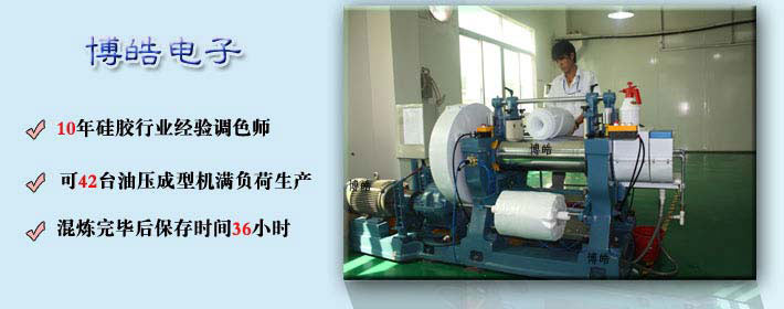 硅膠制品廠有哪些煉膠優勢