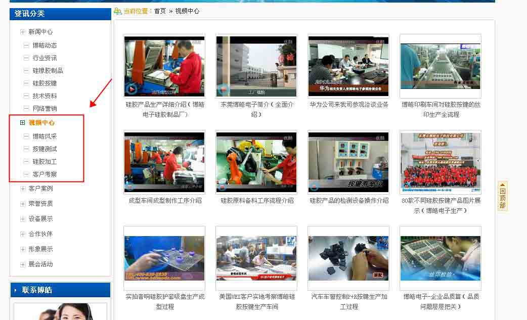 硅膠制品廠(chǎng)視頻中心