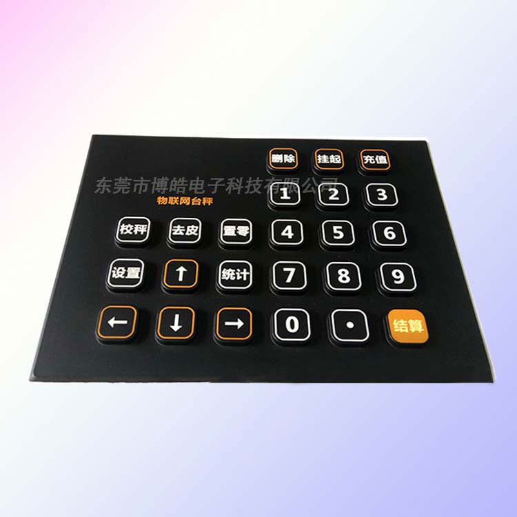 定制物聯(lián)網(wǎng)臺(tái)秤按鍵|噴PU油防水臺(tái)秤硅膠按鍵