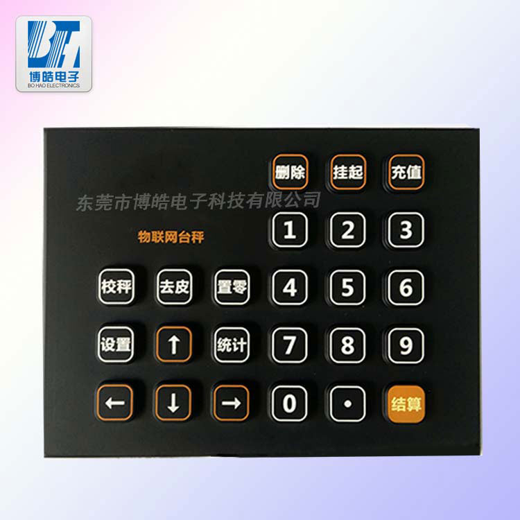 定制物聯(lián)網(wǎng)臺(tái)秤按鍵|噴PU油防水臺(tái)秤硅膠按鍵
