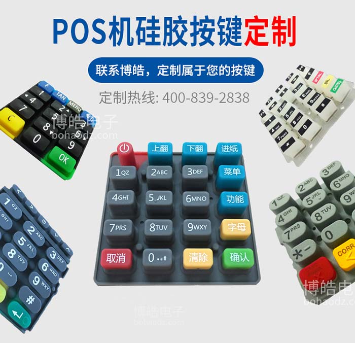 硅膠按鍵廠家