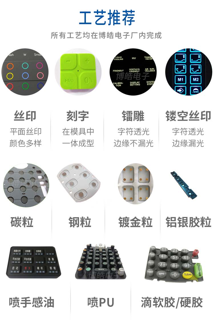 硅膠按鍵開模定制