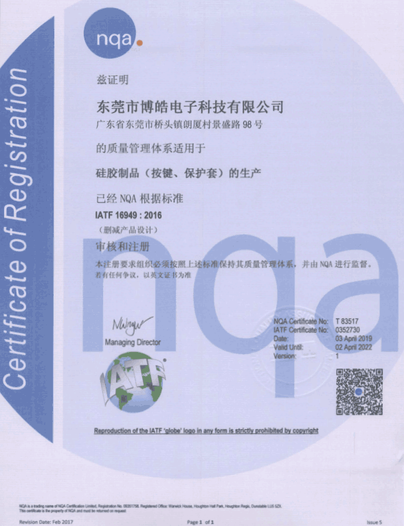 汽車(chē)按鍵定制