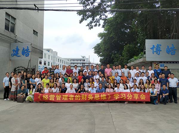 硅膠制品廠的財務思維分享會