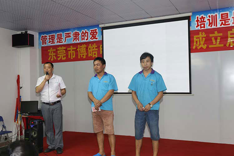 硅膠生廠廠家7月份總結大會