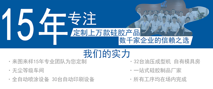 硅膠制品供應商