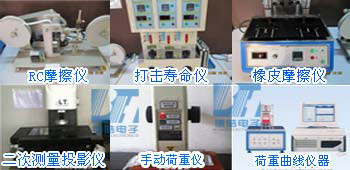 博皓電子硅膠按鍵檢測設備