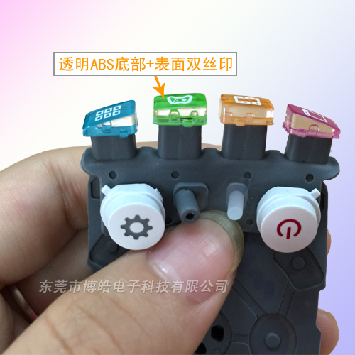 塑膠遙控器按鍵