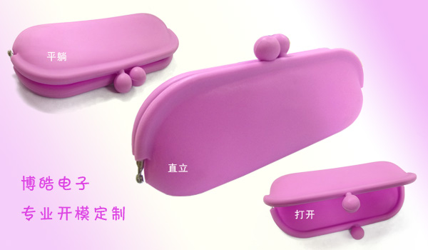 海外風(fēng)靡-粉絲色硅膠錢包-博皓BH